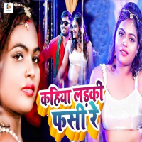 Kahiya Ladki Phasi Re (Single)