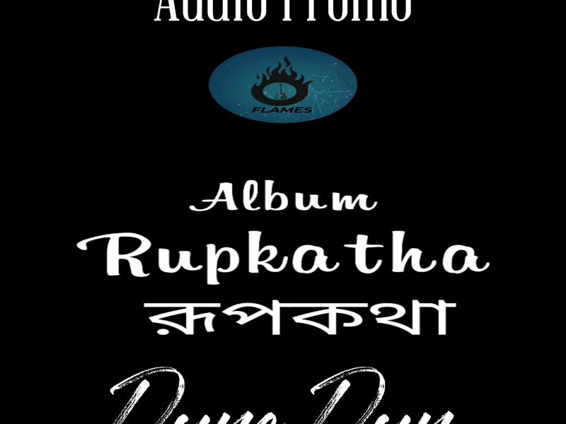 Dure Dur (Audio Promo) (Single)