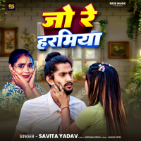 Jo Re Haramiya (Single)