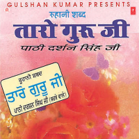 Taro Guru Jee Vol-4