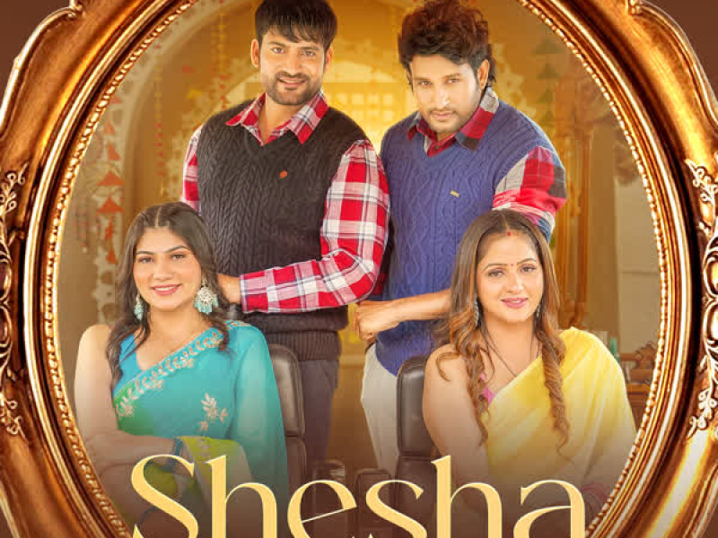 Shesha (Single)