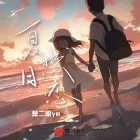 夏日热恋 (Single)