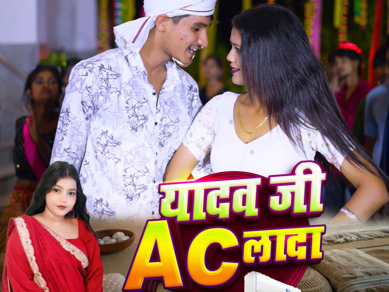Yadav Ji Ac Lada (Single)