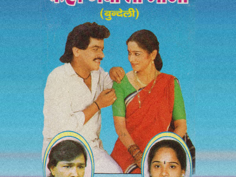 Kahan Gayi Ti Bhauji