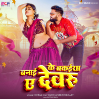 Banai Ke Bakeeya Ae Devaru (Single)
