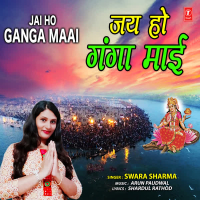 Jai Ho Ganga Maai (Single)