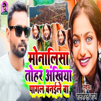 Monalisa Tohar Aakhiya Pagal Banaile Ba (Single)