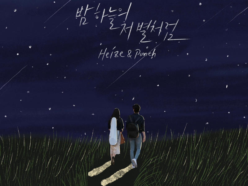 Midnight (Do You Like Brahms? (Original Television Soundtrack) Special Track) (Single)