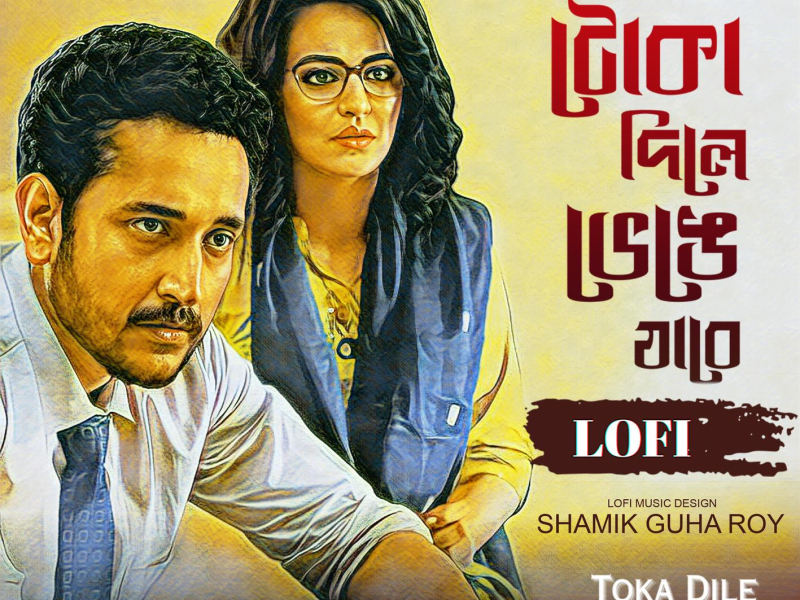 Toka Dile Bhenge Jabe (Lofi) (Single)