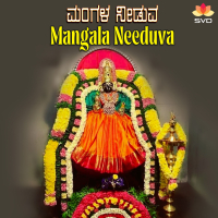 Mangala Needuva (Single)