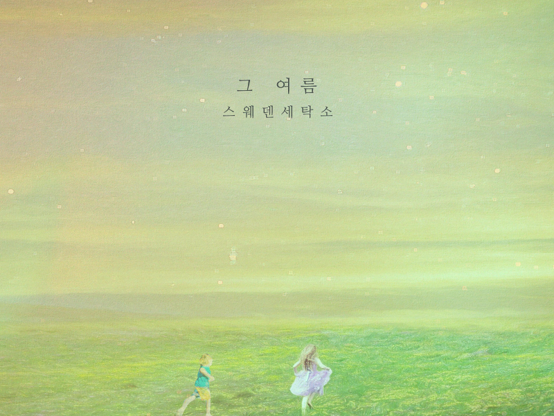 Summer like you (Single)