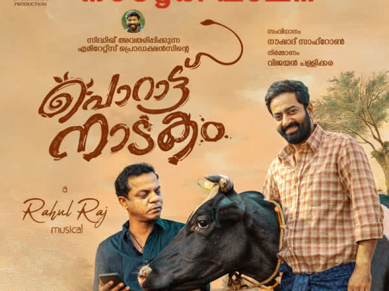 Nazhoori Paalu (From 