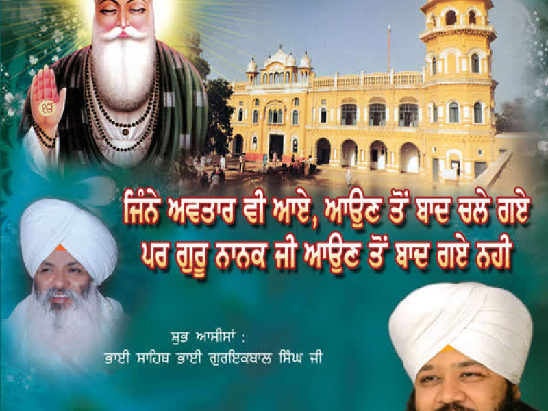 Jinne Avtar Vi Aaye, Aaun Ton Baad Chale Gaye Par Guru Nanak Ji Aaun Ton Baad Gaye Nahin