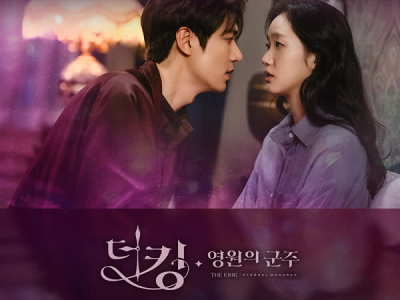 The King : Eternal Monarch OST Part 12 (EP)