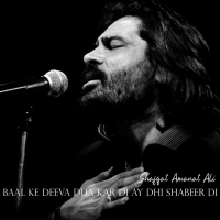 Baal Ke Deeva Dua Kar Di Ay Dhi Shabeer Di (Single)