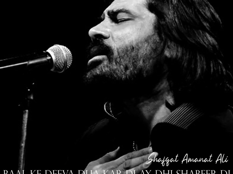 Baal Ke Deeva Dua Kar Di Ay Dhi Shabeer Di (Single)