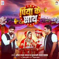 Piya Ke Sath (Single)