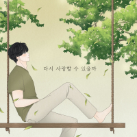 Will I be able to love again? (Single)