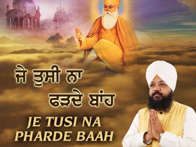 Je Tusi Na Pharde Baah (Single)