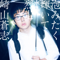 Awa Mitaku Kagayaite  / RESSOU