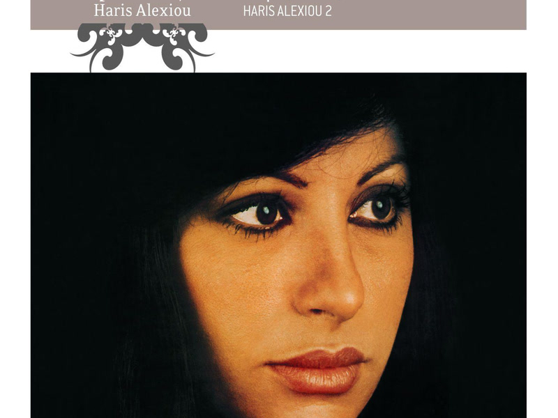 Haris Alexiou 2