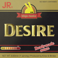 Desire (EP)