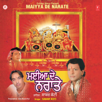 Maiyya De Narate