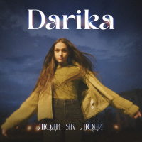 ЛЮДИ ЯК ЛЮДИ (Single)