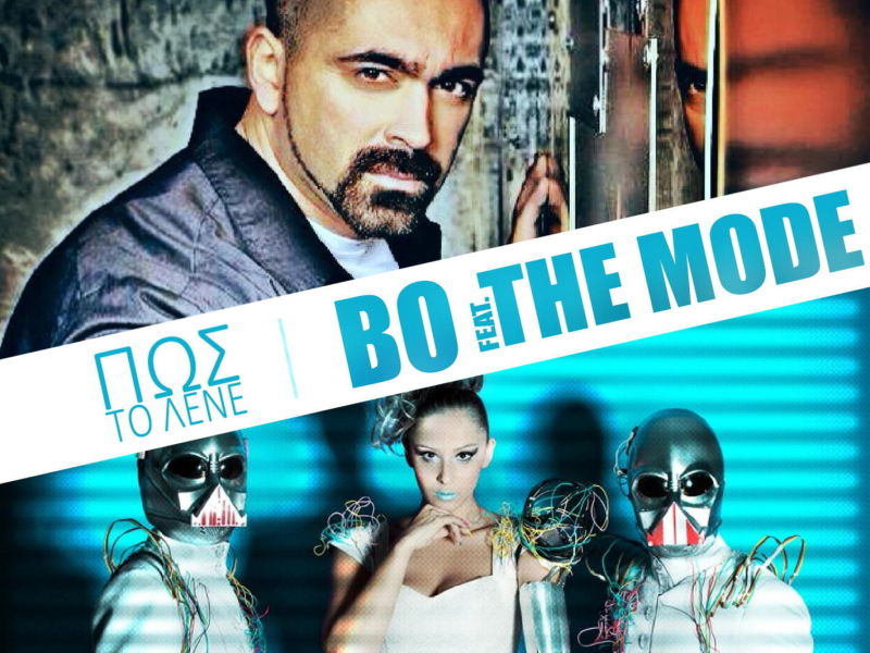 Pos To Lene (Single)