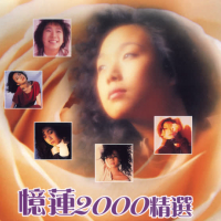 Sandy Lam 2000 Collection