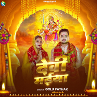 Devi Maiya (Single)