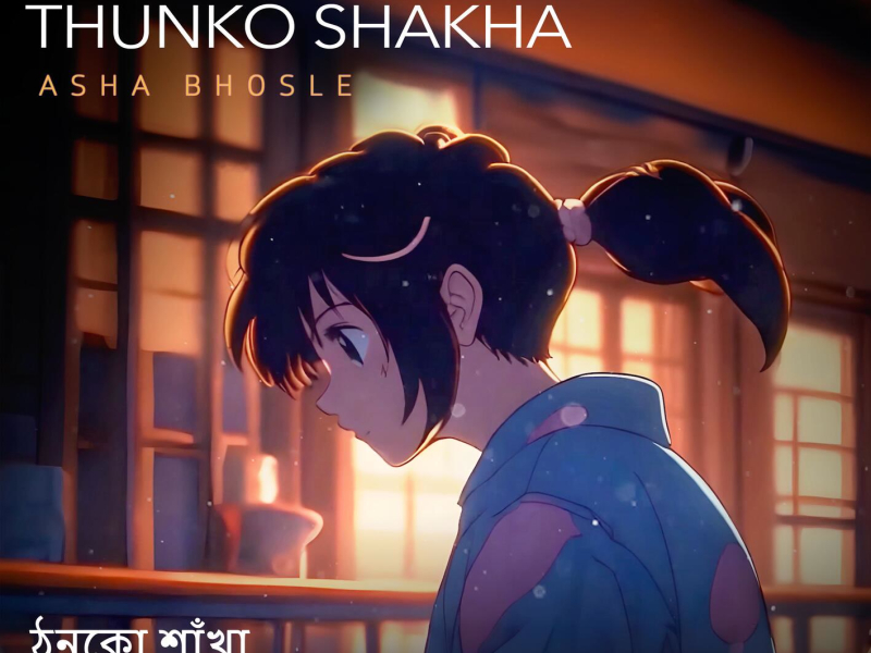 Thunko Shakha (Lofi) (Single)