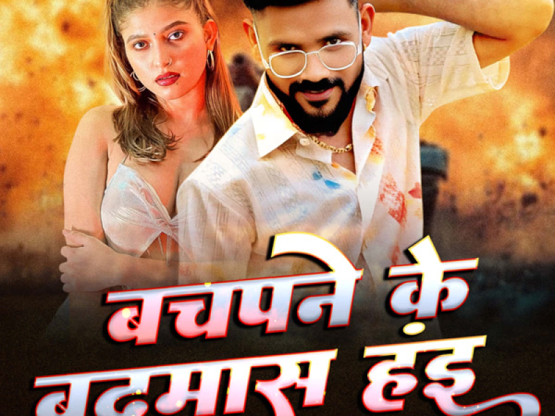 Bachapane Ke Badamash Hai (Single)