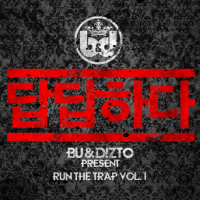 답답하다 (Single)