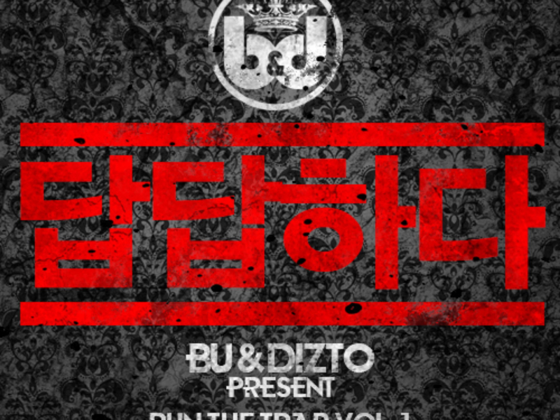 답답하다 (Single)