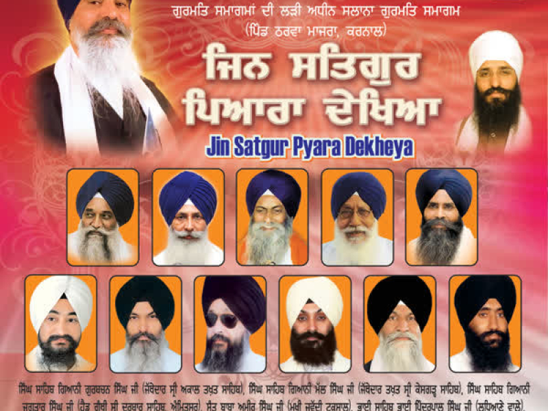 Jin Satgur Pyara Dekheya