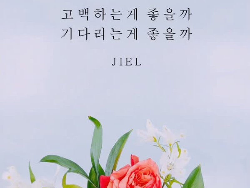 숭실팝스타 (Single)