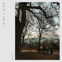 You'll Do Better When You're Here (Single)