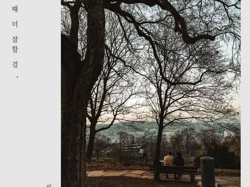 You'll Do Better When You're Here (Single)