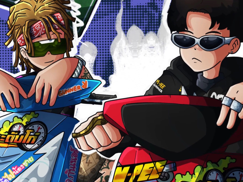 ระดับโก๋ (Single)