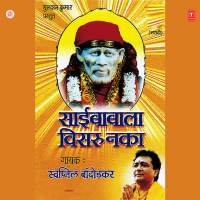 Saibabala Visru Naka