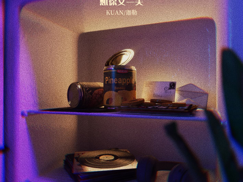 Missing you another day (EP)