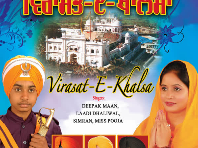 Virasat-E-Khalsa