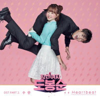 Strong Woman Do Bong Soon, Pt. 2 (Original Television Soundtrack) (EP)