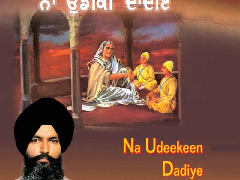 Na Udeekeen Dadiye Vol-2