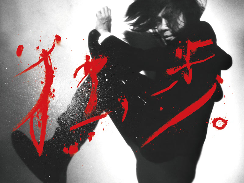 Yoakeno Uta (Single)