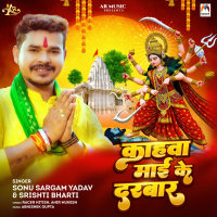 Kahwa Mai Ke Darbar (Single)
