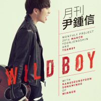 Wild Boy (2014 월간 윤종신 3월호) (Single)