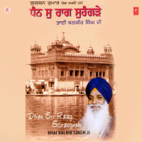 Dhan So Raag Sorangreh (Part.2) Vol-3