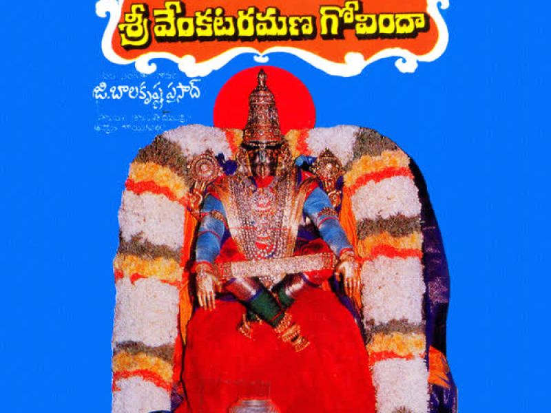 Sri Venkata Ramana Govinda